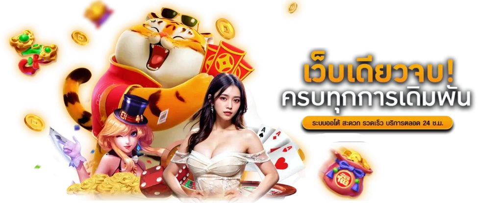 FG98 มั่นคงจ่ายจริง ไม่มีขั้นต่ำ เล่นง่ายผ่านมือถือ